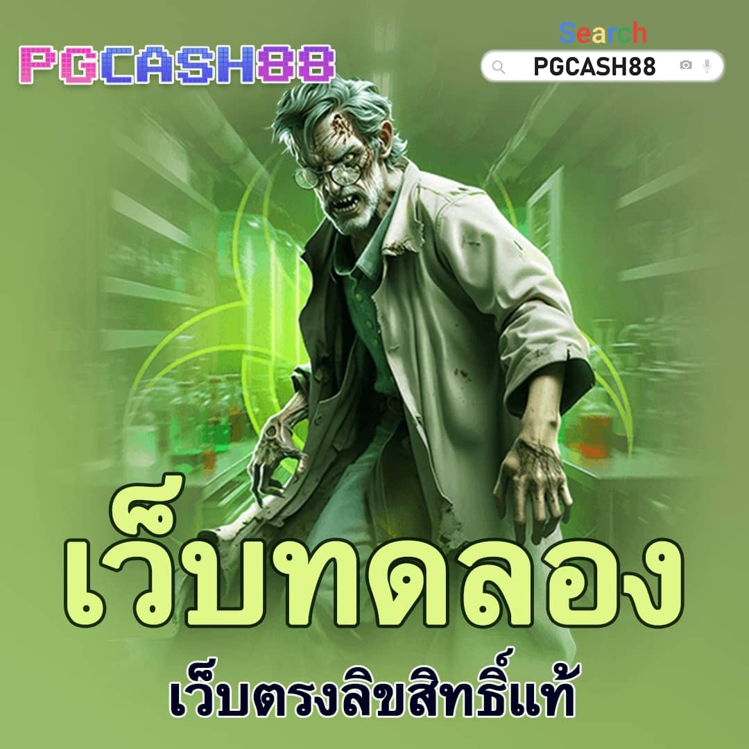 ทางเข้า pg slot wallet