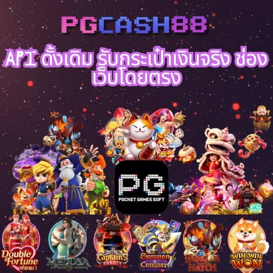 ทางเข้า pg slot wallet